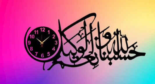 Islamic Calligraphy Clock Wooden Wall Decoration